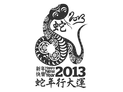 Chinese New Year 2013 Year Of The Snake vector