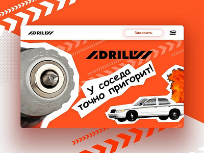 Banner Drill2 webdesign promo drill orange