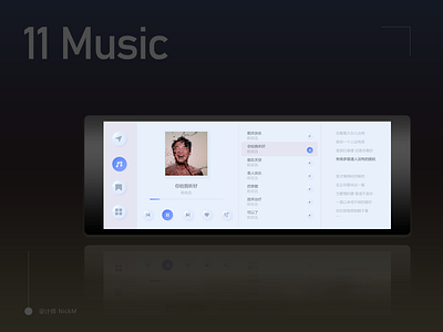 Day11 20200707 car car cluster car dashboard design hmi music ui ux