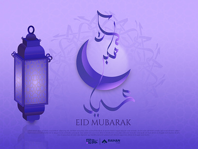 Eid Mubarak Banner in Arabic arabic calligraphy calligraphy design eid mubarak