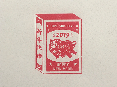 Year of the Pigs