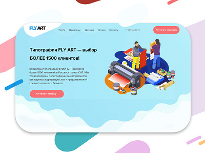 Flyart house printing website