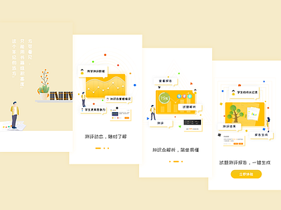 Project start and guide ui ux 插画