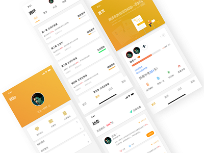 最近的概念项目 ui ux