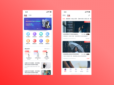 E-commerce mall reading articles ui ux 用户体验 界面设计