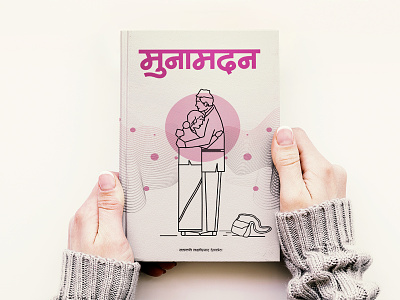 Muna Madan Cover book cover design illustration layout love nepal nepali