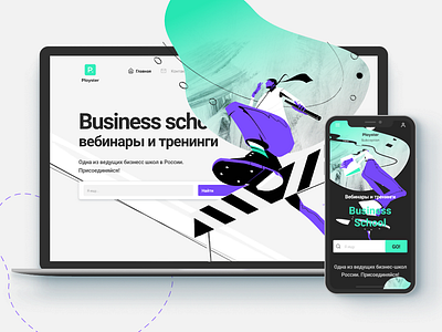 Landing page & mobile