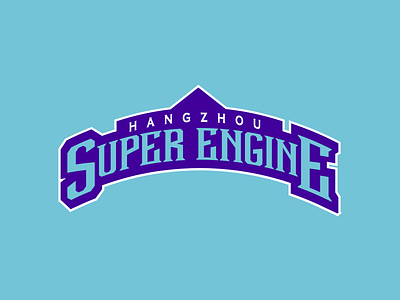 Super engine word marks basketball hangzhou logo snake streetball jersey