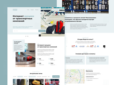 Lost Luggage Auction airport design draw lending things ui uiux ux web аукцион