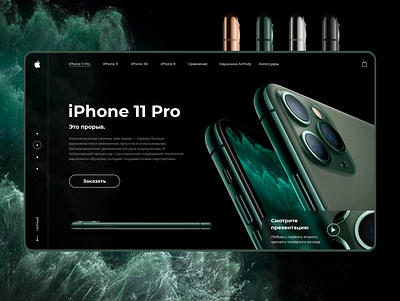 iPhone 11 Pro Concept concept design site ui ux web webdesign