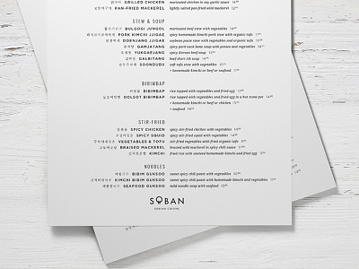 Soban Korean Cuisine: Menu brand identity layout menu print restaurant menu