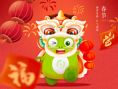 Chinese new year poster