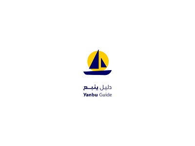 Yanbu Guide logo arabic branding logo