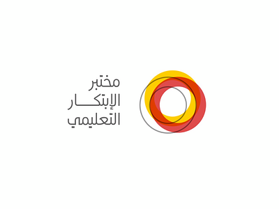 شعار مختبر الابتكار التعليمي logo