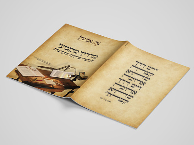 Booklet design for the Judaica Institute typography typography design