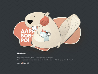 Corona - beaver 2020 animal beaver coronavirus illustraion illustrator