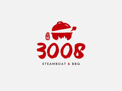 Steamboat & BBQ Logo Design bbq branding logo steamboat