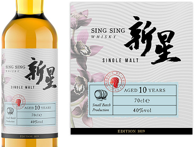 Whiskey for Singapore Called Sing Sing