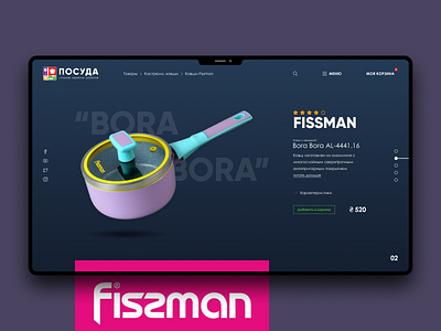 UI Design. Dishes shop figma fissman ui web deisgn
