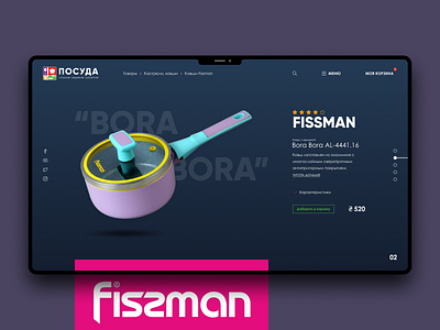 UI Design. Dishes shop