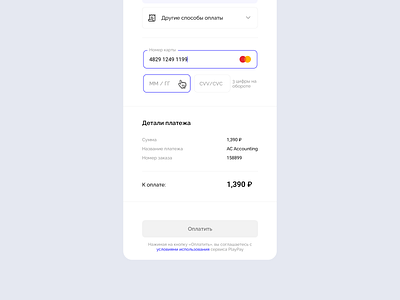 Playpay 🧾 — Payer system app card cash check checkout clean ios method mobile money pay payments paypal ui ux web