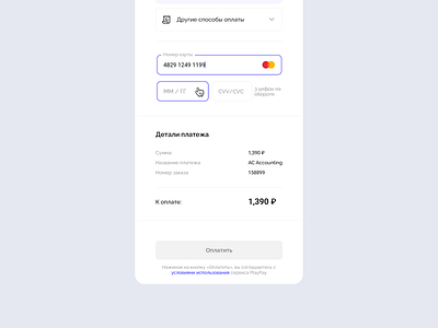 Playpay 🧾 — Payer system