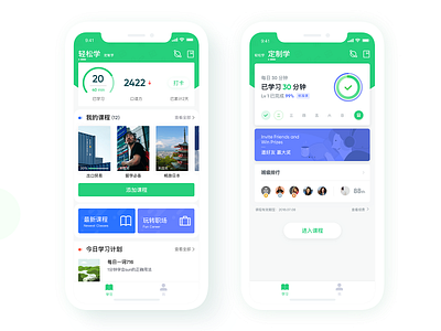 Revision exercise（改版练习） app design icon interface learning learning app ui