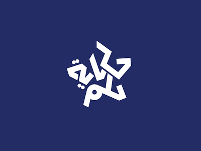 HEKAYET HELEM arabic arabiclogo branding design identity logo logodesign logofolio mockup pattern typography