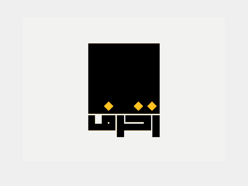 ZOUKHROF agency arabic branding design dynamic graphic identity logo logo folio mockup square