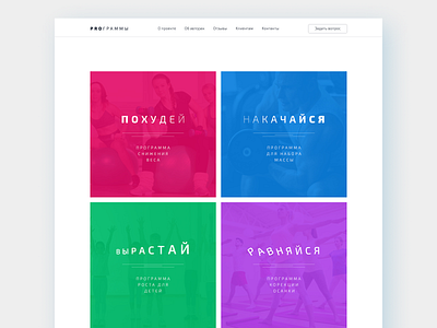 PROграммы branding clean design landing logo minimal typography ui web website