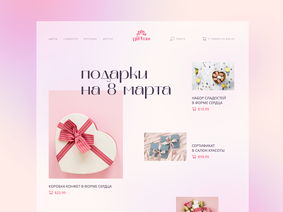 Gifts shop clean design logo minimal typography ui web website