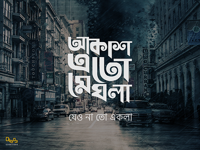 Bangla Typography - Akash Eto Meghla