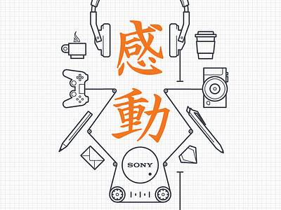 Sony "Kando" T-Shirt