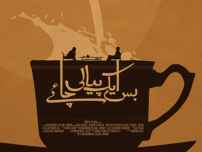 Just a Cup of Tea - Short Film Poster