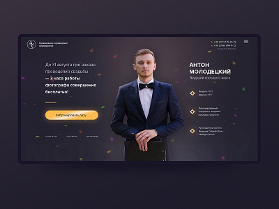 Design one page for showman Anton Molodetskiy design landing page onepage ui ux web webdesign