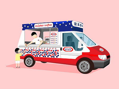 富豪雪糕 Mister Softee - Hong Kong ai car child china hong kong ice cream ice cream van illustration mister softee pink 富豪雪糕