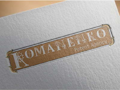 Logo for Patent Agency design logo mockup steampunk style