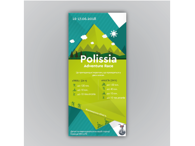 Flyer for competions "Polissia Adventure Race" active competion design flyer multi race sport event
