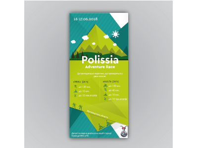 Flyer for competions "Polissia Adventure Race"