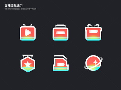 Solid icon exercise