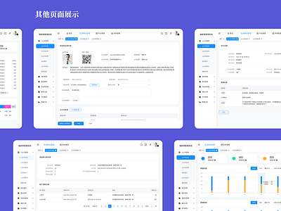 Back-end system design