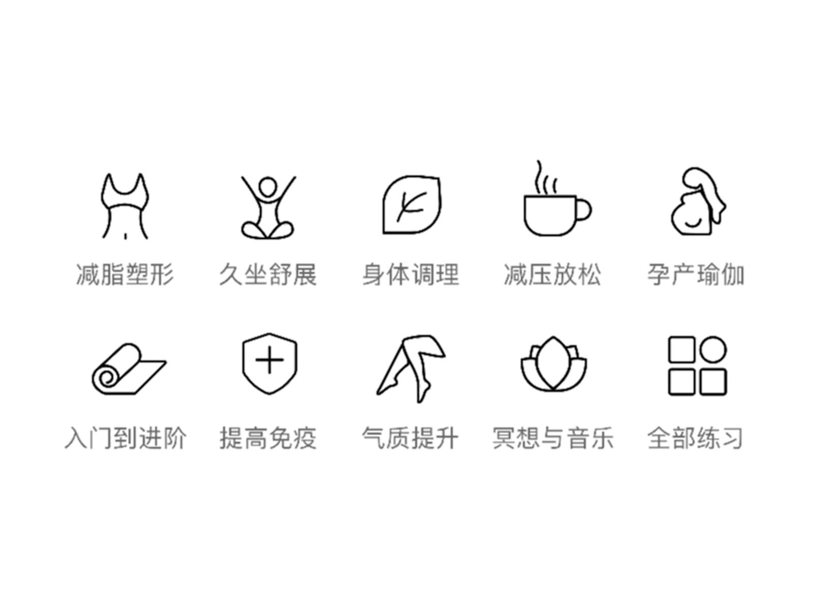 瑜伽ICON design icon ui