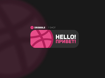 Hello Dribbble app branding design icon illustration typography ui ux vector web