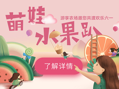 农场活动banner banner design illustration