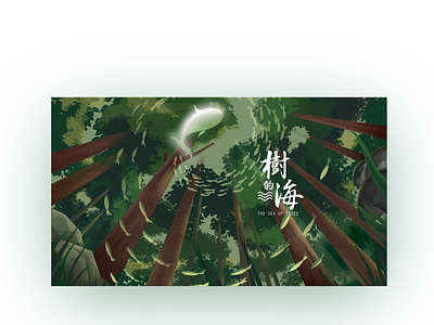 the sea of trees animation banner design illustration ui web