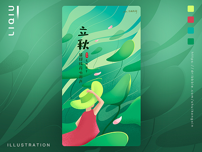 24节气之立秋 design illustration ui web website 插图