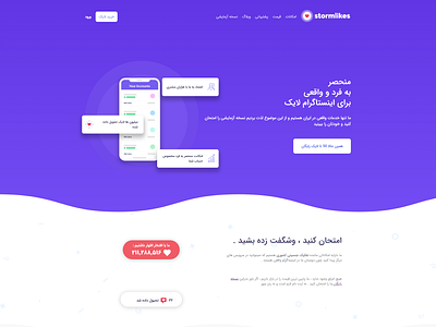 Like Store Landing Page flat design instagram landingpage likeforlike likes material design