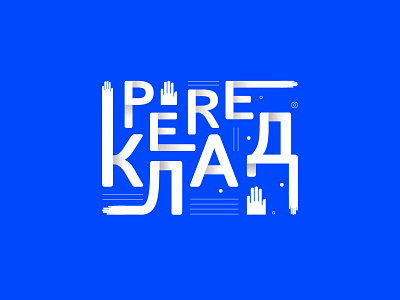 logo PERE|КЛАД 2d blue illustration letters logo minimal parer illustration text text logo