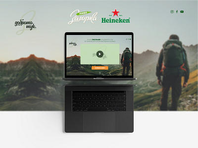 ZAGORKA | HEINEKEN LANDING PAGE brand design flat identity illustration landingpage logo ui ux web webdesign website