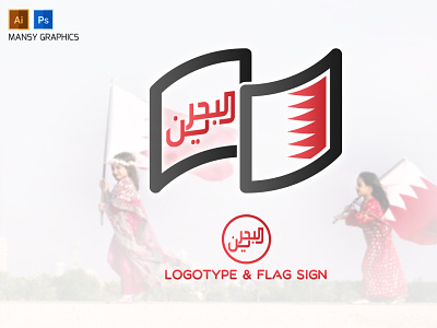Bahrain, Typography logo & Flag sign bahrain branding design flag logo icon illustration logo typogaphy typographic typography ui vector